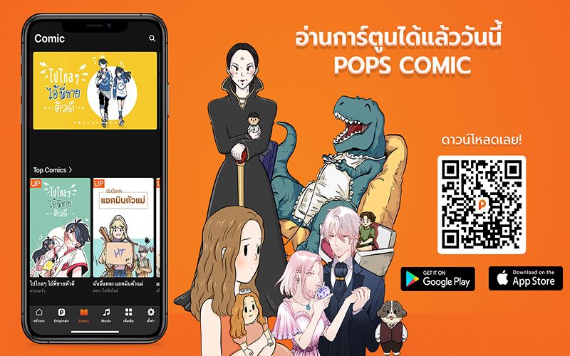 บันเทิง - POPS APP เปิดตัวฟีเจอร์ใหม่ POPS STARS เอาใจคอ ...