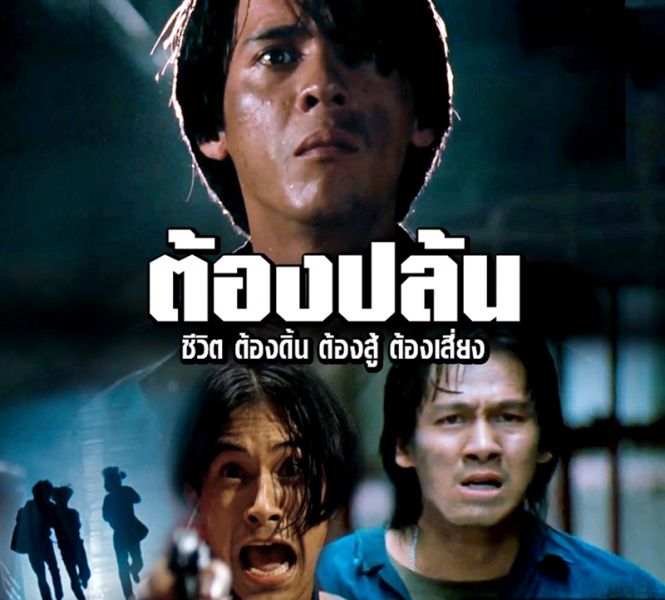 4 หนังแอ๊กชั่นสุดมันส์จาก ‘ทรูโฟร์ยู ช่อง 24’  ที่คุณต้องไม่พลาดกับ ‘หนังมันส์วันศุกร์’