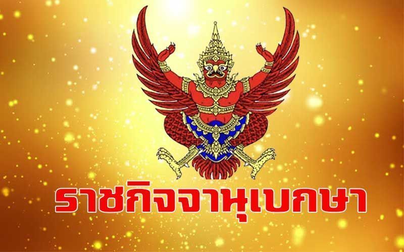 โปรดเกล้าฯ พระราชทานยศ 'พันโทหญิง สังวาลย์ สิริวชิรภักดิ์'