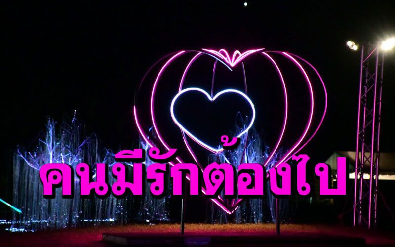 การันตีความงาม! 'เทศกาลประดับไฟฤดูหนาว' ช่วงเดือนแห่งความรักที่สิงห์ปาร์คเชียงราย