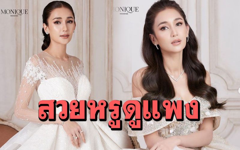 เจิดจรัส! 'เนย โชติกา'ถ่ายแบบสวยออร่าในชุดเจ้าสาว