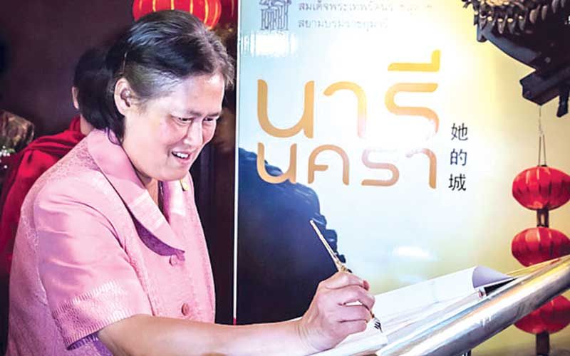 ตรุษจีนนี้ อ่านพระราชนิพนธ์และพระราชนิพนธ์แปลอันทรงคุณค่า  สมเด็จพระกนิษฐาธิราชเจ้า กรมสมเด็จพระเทพรัตนราชสุดาฯ สยามบรมราชกุมารี