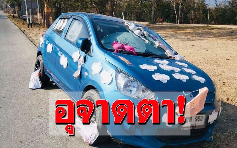ทำไปทั่ว!! หญิงปริศนาจอดรถทิ้งริมถนน แปะหลาผ้าอนามัย-ชุดชั้นในรอบคัน
