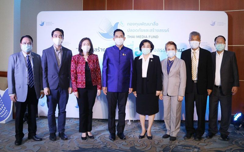 'กองทุนสื่อ'เปิดแถลงข่าวการเปิดรับข้อเสนอโครงการหรือกิจกรรม ประจำปี 2564