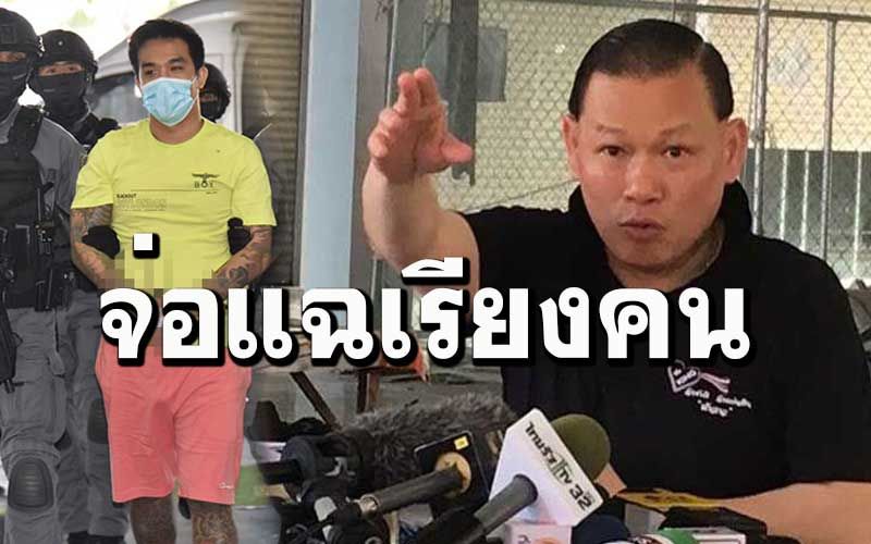 ‘สันธนะ’ยื่นอุทธรณ์ไม่ให้ประกัน‘เสี่ยโป้’ ปูดแหลกเบื้องหลังจับโยง‘ส่วย’