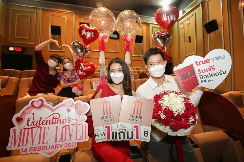 'เมเจอร์ ซีนีเพล็กซ์ กรุ้ป'เติมความหวานและความสุขในวันวาเลนไทน์