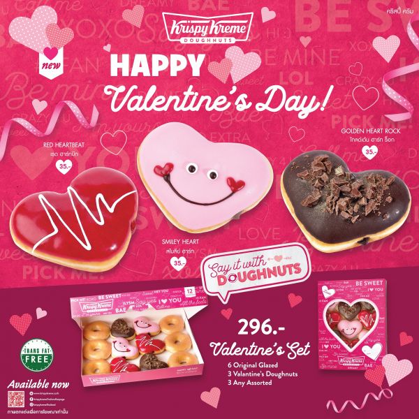 คริสปี้ ครีม วาเลนไทน์ โดนัท