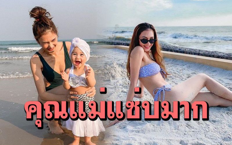 ลูกสองแต่ฮอตมาก! 'เนย โชติกา'อวดหุ่นเซี๊ยะ-ขาเรียวสุดปัง