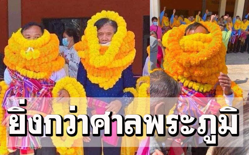 ฮากร๊าก! ผู้สมัครลงชิง'ส.ท.' ได้พวงมาลัยท่วมหัว โดนแซวนึกว่าศาลพระภูมิ