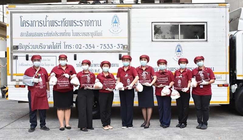 สมาคมสภาสังคมสงเคราะห์ฯ มอบอาหารโครงการน้ำพระทัยพระราชทาน