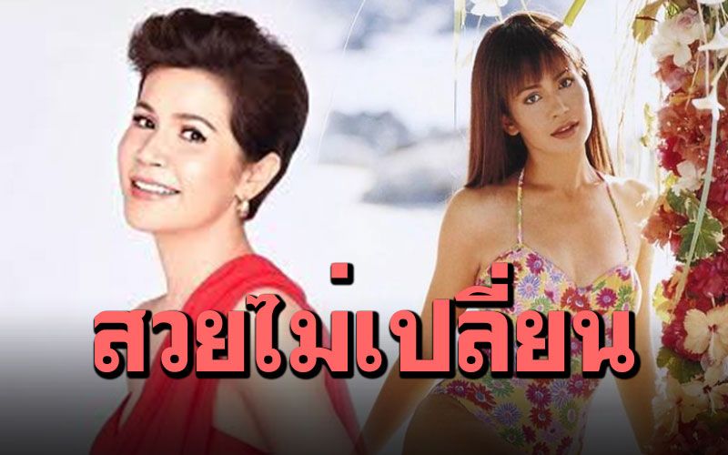 สวยไม่เปลี่ยน! 'นก จริยา'อวดหุ่นแซ่บเผยภาพเซ็กซี่ในอดีต