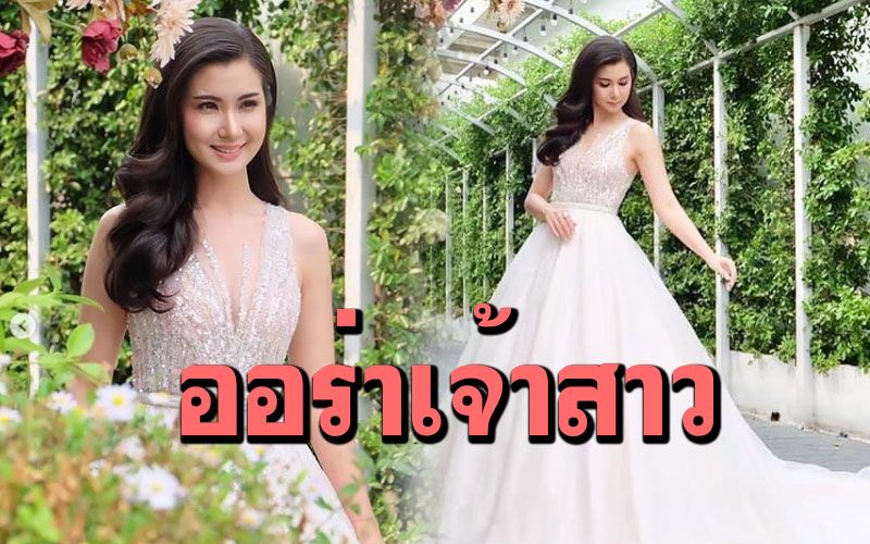 สวยอลังการ! 'จ๊ะจ๋า พริมรตา'ถ่ายแฟชั่นสวยหวานในชุดเจ้าสาว