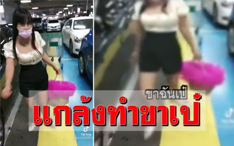 โดนจวกยับ! สาวอัดคลิปจอดรถที่ผู้พิการ ยังแกล้งทำขาเป๋เลียนแบบ