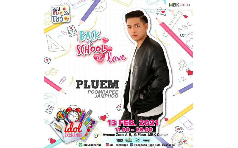 'ปลื้ม-ภูมิรพี จำภู่'เตรียมเดบิ้วซิงเกิลแรก 'มีสิทธิ์แค่รัก'บนเวที Idol Exchange