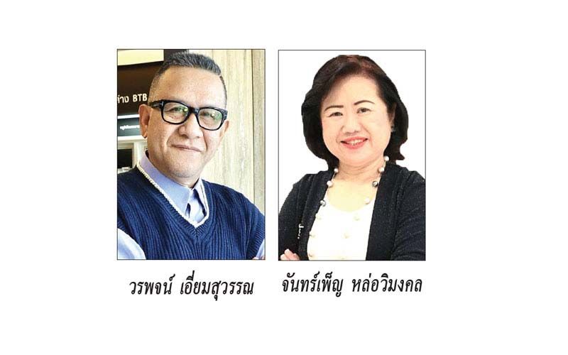 แวดวงอสังหาฯ : 13 กุมภาพันธ์ 2564