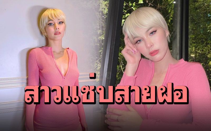 แทบจำไม่ได้! 'จันจิ'เปลี่ยนลุคเป็นสาวแซ่บสายฝอสุดเซ็กซี่