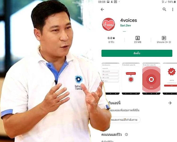 นักวิชาการม.มหิดลแนะฝึกบอกรักตัวเอง สร้างสติ-เสริมปัญญาพาชีวิตผ่านทุกวิกฤติ