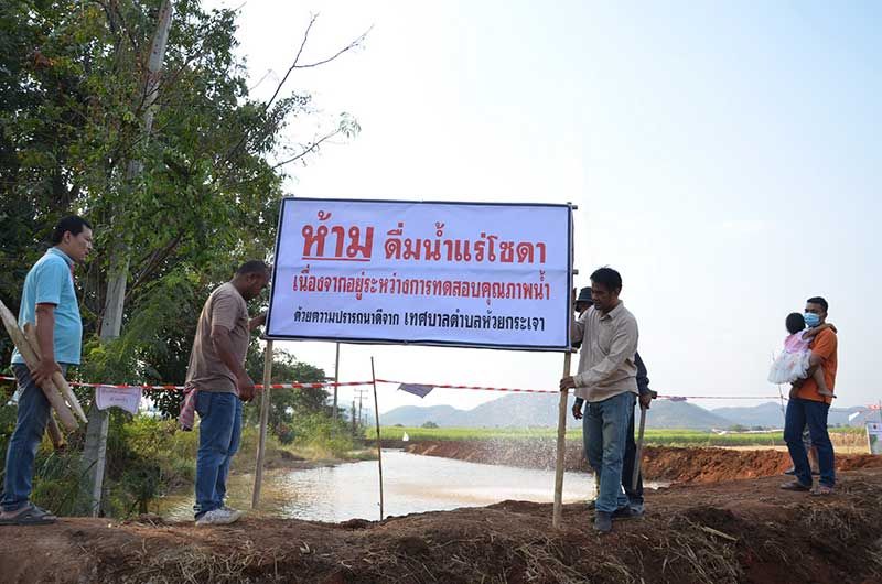 สกู๊ปพิเศษ : แห่ชมบ่อน้ำพุบาดาลรสซ่า ต.ห้วยกระเจา จ.กาญจนบุรี กรมทรัพยากรน้ำบาดาลเดินหน้าแก้แล้งช่วยประชาชน