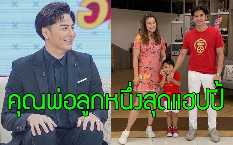 'เต๋า อดิศร' พร้อมอัพเดตชีวิตการเป็นคุณพ่อลูกหนึ่งสุดแฮปปี้