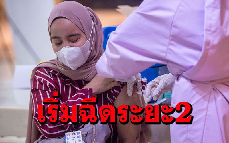 'อินโดนีเซีย'เริ่มฉีดวัคซีนโควิดระยะสอง มุ่งกลุ่มสูงอายุ-อาชีพสำคัญกว่า38.5ล้านคน