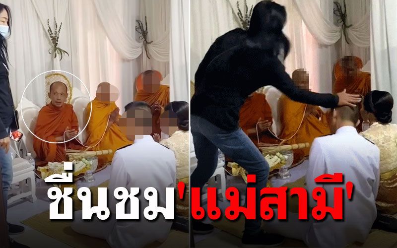 'พระครู'ชื่นชมแม่สามี ฝากเตือนสติ'ศีล5'คือพื้นฐานของมนุษย์