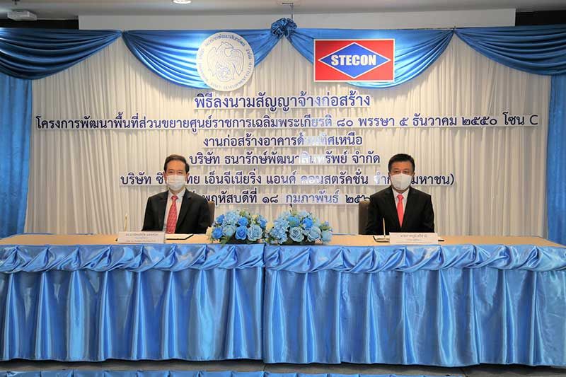 ‘ซิโน-ไทย’ลุยงาน  ขยายศูนย์ราชการฯ6พันล้าน