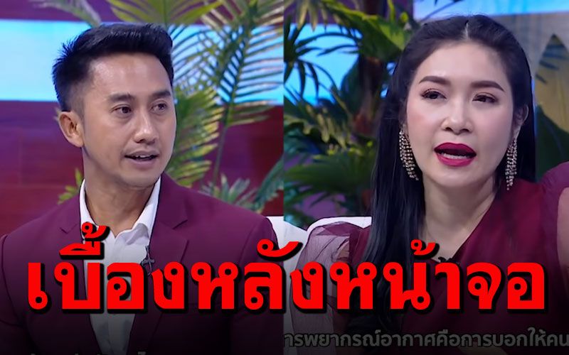 'หนุ่ม อนุวัต'ยอมรับเขินๆ'ชอบกินเด็ก' 'ปุ้ม เปรมสุดา'โดนโพสต์ด่าทุกวัน'...สติดีไหม'