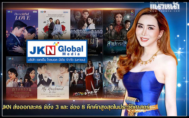 'แอน จักรพงษ์'ดันละครไทยไปทั่วโลก จับมือช่อง 3 และช่อง 8 ขายต่างประเทศ คึกคักสูงสุดในประวัติศาสตร์