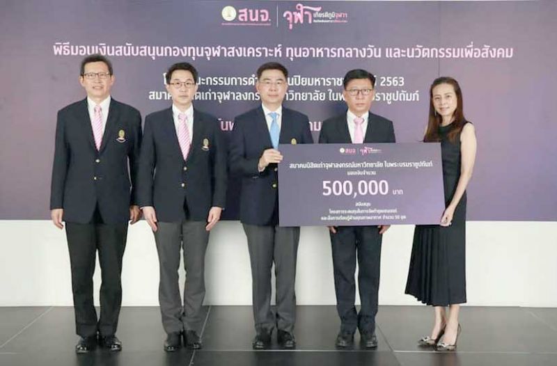 สนับสนุนโครงการ Sensor for All