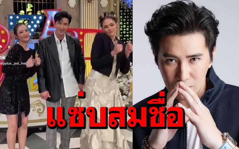 'หนุ่ม กรรชัย'พิธีกรคนใหม่รายการ 3 แซ่บ นั่งแท่นแทน'กาละแมร์'