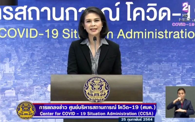 ศบค.แถลงพบป่วย'โควิด'รายใหม่ 72 ราย ยืนยันสะสม 25,764 ราย