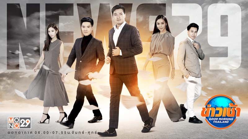 ‘บ๊อบ-ณัฐธีร์’ คืนจอนั่งแท่นคุย ‘ข่าวเช้า’ ช่อง MONO29