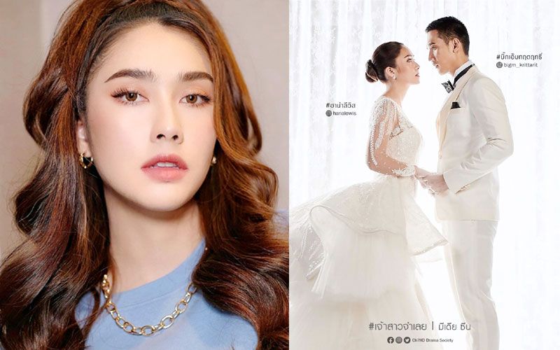 เตรียมฟาดความปัง ‘ฮาน่า ลีวิส’ บทบาทใหม่ใน ‘เจ้าสาวจำเลย’
