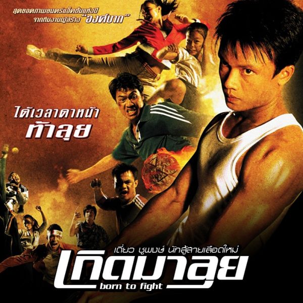 4 หนังบู้สุดมันส์  ที่สายแอคชั่นไม่ควรพลาด ทางทรูโฟร์ยู ช่อง 24