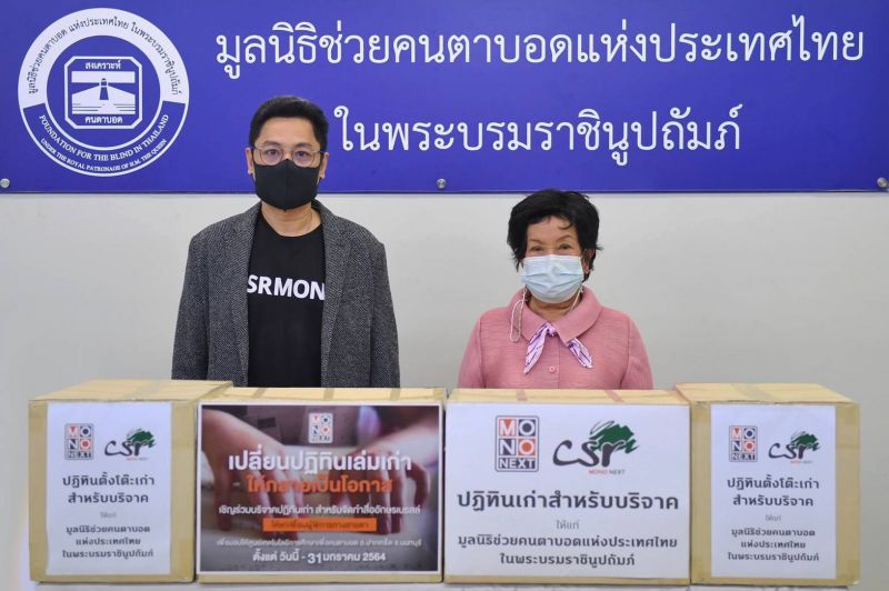 มอบปฏิทินตั้งโต๊ะเก่า