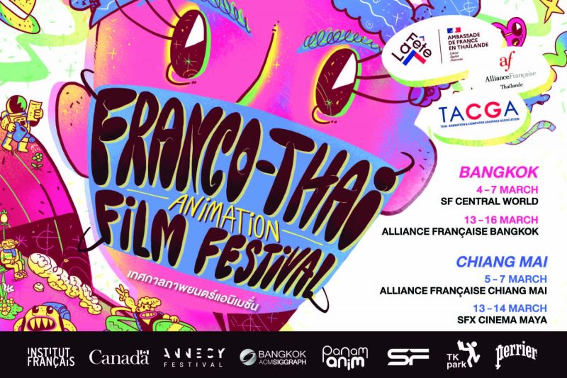 TK Park ชวนชมหนังสั้นแบบออนไลน์