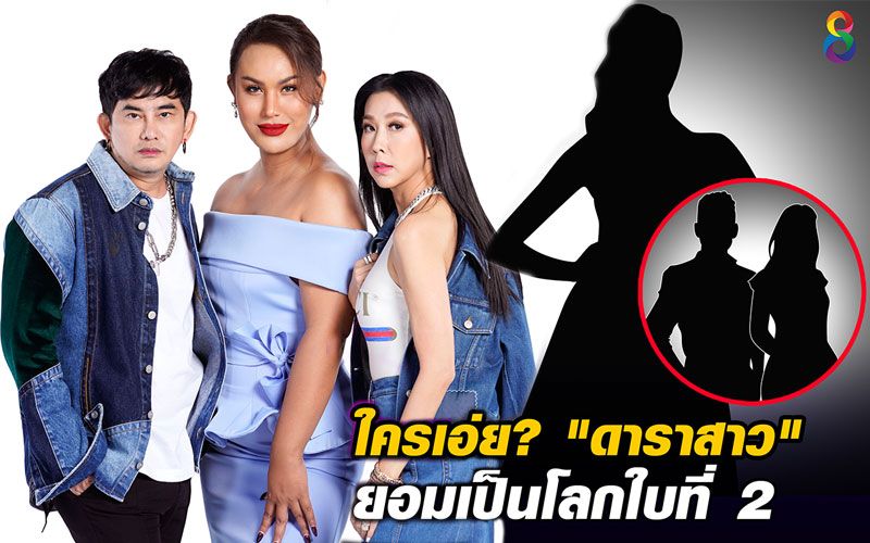 'แซ่บ 108'แฉเพิ่มไม่ได้มีแค่ดาราสาวโลก2ใบยังมีพิธีกรสาวชื่อดังพ่วงเพิ่มอีกคน!!