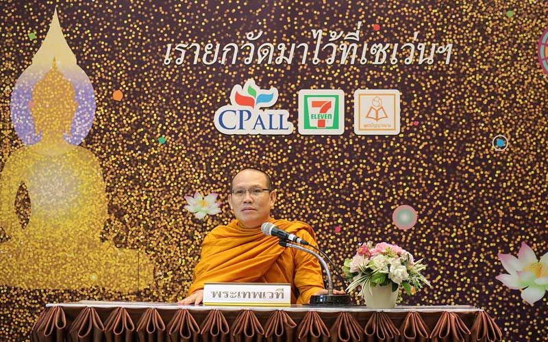 ‘พระเทพเวที’เปิดขุมพลังแห่งความดี ‘ทาน’ประสิทธิภาพสูงสุด