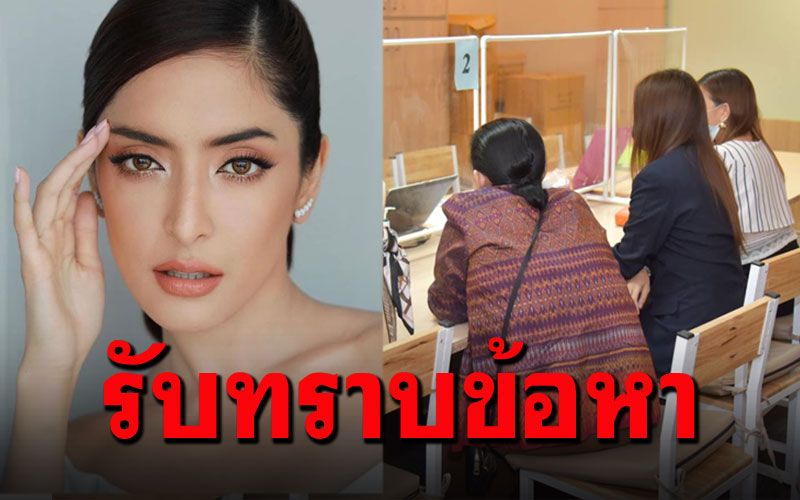 'พิ้งค์กี้'พร้อมแม่-พี่ชาย เข้ารับทราบข้อหา ฉ้อโกงคดีแชร์Forex-3D