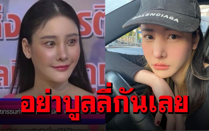 'แตงโม'เพิ่งรู้เส้นประสาทถูกตัด ใบหน้าผิดรูป งานหด-แถมป่วยซึมเศร้า