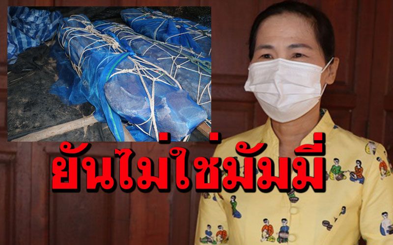 ยันกระดูกมนุษย์โบราณไร่ 'ลุงแจ้ง' เป็นชุดเดียวกับที่เคยขุดค้นพบ 'ไม่ใช่มัมมี่'