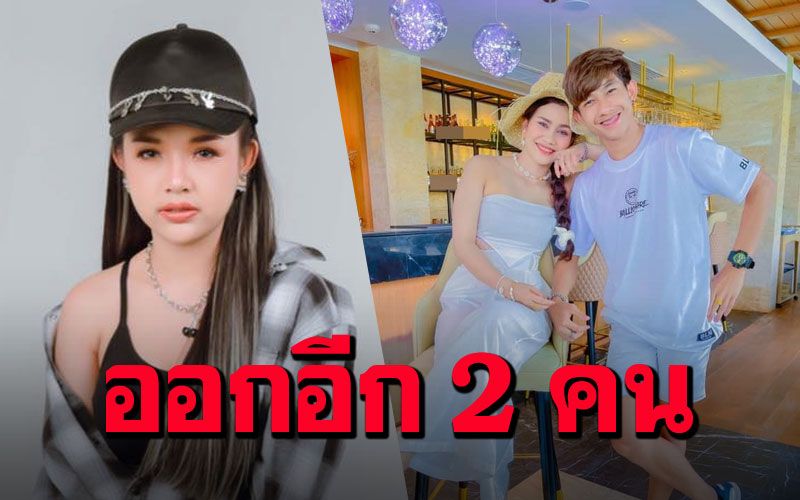 ไม่มีใครอยู่กับเราตลอดไป! 'เจนนี่'ประกาศ2ศิลปินในค่าย 'ดิว-ปาล์ม'ลาออก
