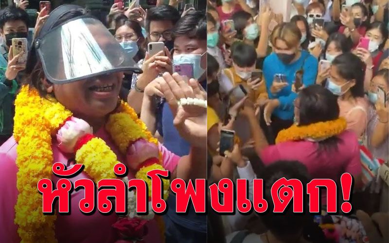 มาแล้ว!!! 'แม่หญิงลี'แห่งเมืองทิพย์ แฟนคลับแห่ต้อนรับแน่นหัวลำโพง (คลิป)