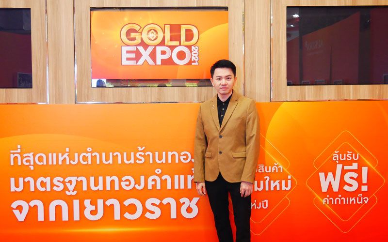 ครั้งแรกในเมืองไทยกับมหกรรมแสดงทองแห่งปี  AURORA GOLD EXPO 2021 ที่สุดแห่งตำนานร้านทอง มาตรฐานทองคำแท้จากเยาวราช
