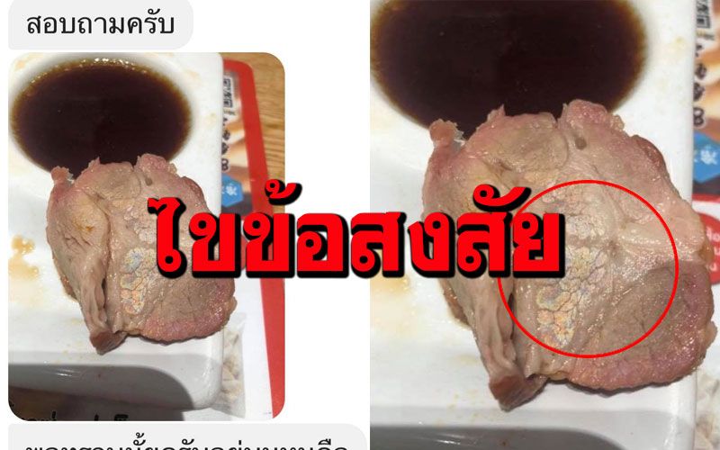 'หมอแล็บ'ไขข้อสงสัย'เนื้อหมูมีสีรุ้ง' สามารถรับประทานได้จริงหรือไม่?