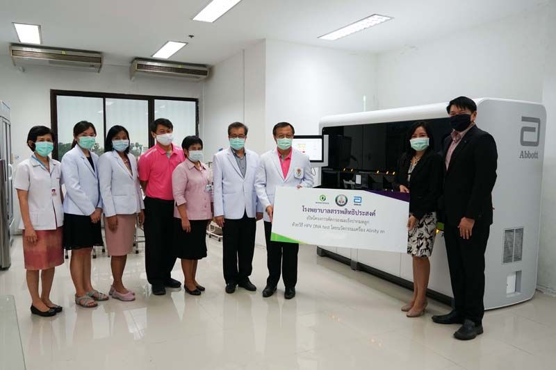 รพ.สรรพสิทธิประสงค์ติดตั้งเครื่องตรวจคัดกรอง HPV  นวัตกรรมล้ำสมัยคัดกรองมะเร็งปากมดลูก รู้ผลใน 2 ชั่วโมง