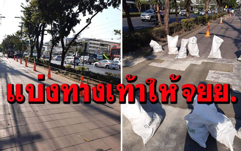 เริ่มแล้ว! เขตบางแคทดลองแบ่งทางเท้า ให้รถจักรยานยนต์วิ่งได้