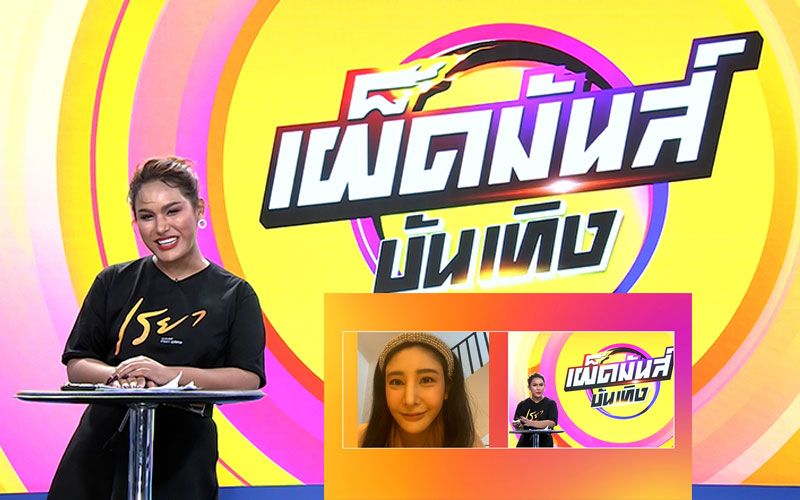 มรสุมชีวิต'แตงโม นิดา'เผยปากเบี้ยว หน้าพัง ป่วยต่อมหมวกไตล้า