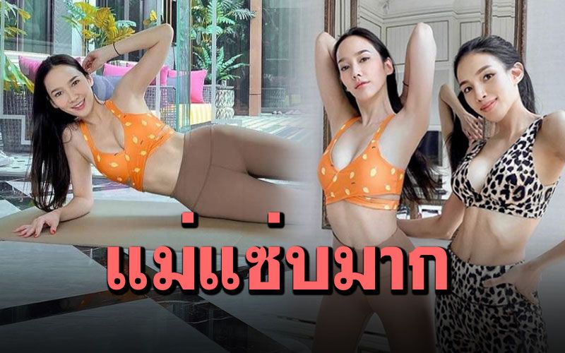 'อั้ม พัชราภา'อวดหุ่นฟิตแอนด์เฟิร์ม ออกกำลังโชว์กล้ามท้องสุดปัง