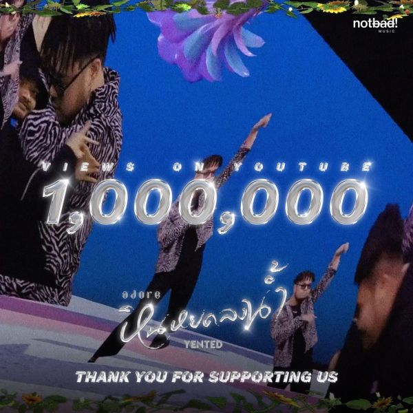 'หินหยด ลงน้ำ'มาแรงที่สุดทะลุล้านวิว